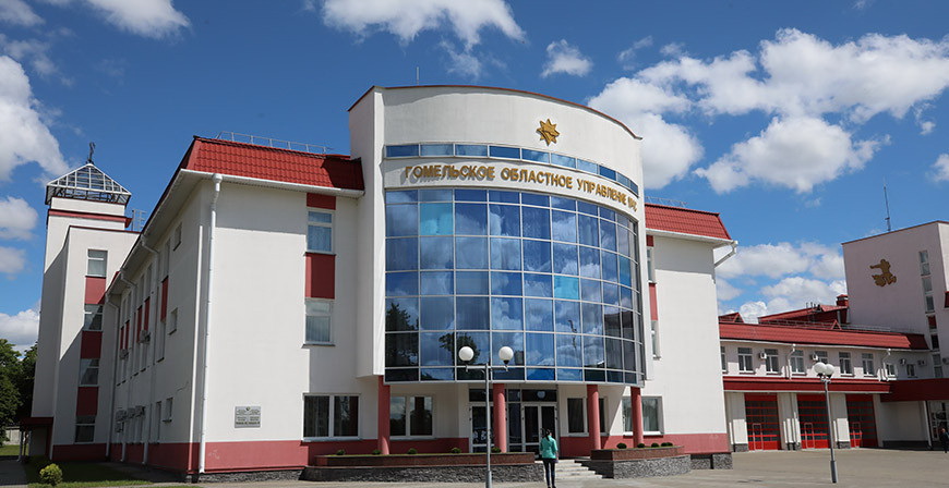 Главное управление МЧС г.Гомеля